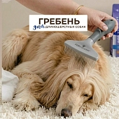 FURminator гребень Rake