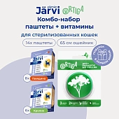 Ortiga антипаразитарный ошейник+Jarvi мясной паштет для собак (говядина+кролик) (комбо-набор)