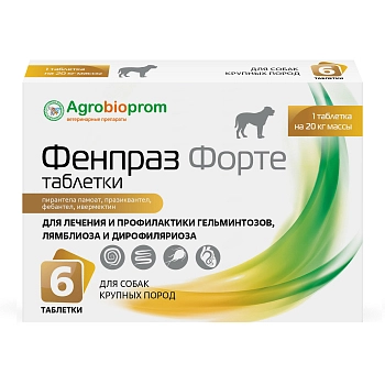 Фенпраз форте таблетки для собак крупных пород