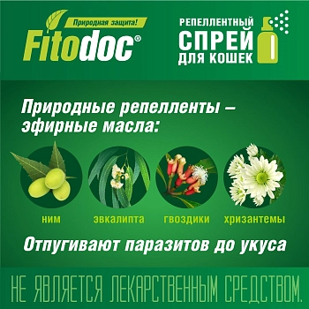 Fitodoc Max спрей репеллентный для кошек