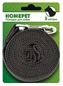 HOMEPET поводок для собак брезентовый с карабином