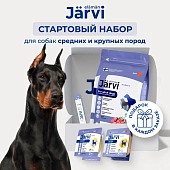 Jarvi стартовый набор для собак средних и крупных пород
