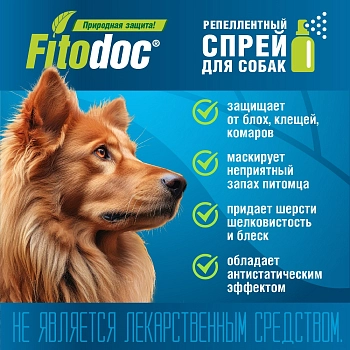 Fitodoc Max спрей репеллентный для собак