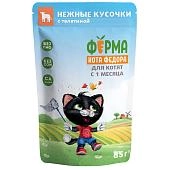Мнямс пауч для котят Ферма кота Федора (нежные кусочки)