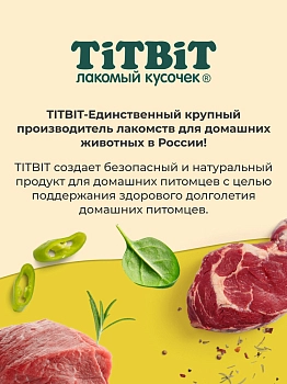 TiTBiT Золотая коллекция колбаски Фермерские для кошек