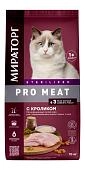 Мираторг Pro Meat полнорационный сухой корм для стерилизованных кошек старше 1 года