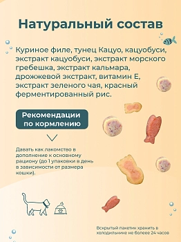 Inaba Yaki Miksu запеченное лакомство для кошек