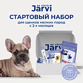 Jarvi стартовый набор для щенков