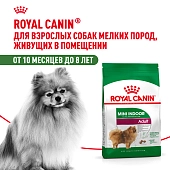 Royal Canin Mini Indoor Adult для собак мелких пород живущих в помещении