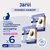 Jarvi микс мясных паштетов для кошек с чувствительным пищеварением (комбо-набор)