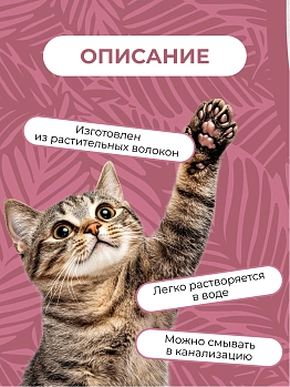 Cat Step Tofu Lotus наполнитель растительный комкующийся