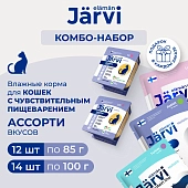 Jarvi микс влажных кормов для кошек с чувствительным пищеварением (комбо-набор)
