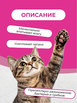 Cat Step Arctic Pink наполнитель силикагелевый впитывающий