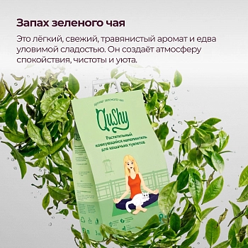 Qushy наполнитель "Зеленый Чай" растительный комкующийся