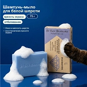 ISB Traditional Line Dianonds Шампунь-мыло отбеливание и восстановление яркости окраса