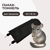 Dono Della гамак-туннель для грызунов
