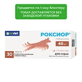 Роксиор таблетки для собак