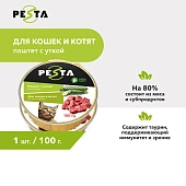 Pesta ламистер для кошек и котят паштет с уткой