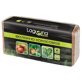 Laguna субстрат натуральный Волокно кокосовое