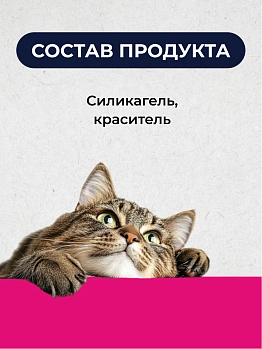 Cat Step Arctic Art наполнитель силикагелевый впитывающий