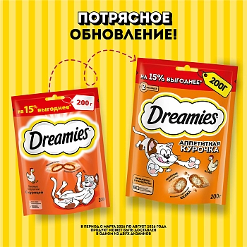 Dreamies лакомые подушечки
