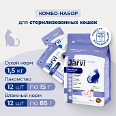 Jarvi сухой полнорационный корм+влажный корм для стерилизованных+крем-суп для кошек (комбо-набор)