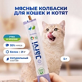 Jarvi мясные колбаски для котят и кошек с уткой и кроликом