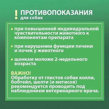 Supramil эмульсия для щенков и собак до 10 кг