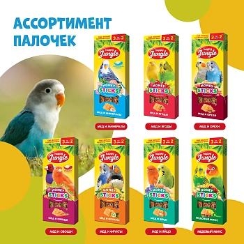 Happy Jungle Палочки для птиц 3 шт.