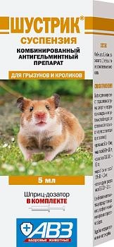 Шустрик суспензия для дегельминтизации грызунов и зайцеобразных