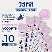 Jarvi Extra meat line колбаски для кошек и котят с начинкой микс вкусов (комбо набор)