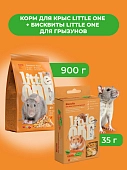 Little One Корм для крыс 900 г. + Бисквиты для грызунов, Морковь, 35 г. (комбо-набор)