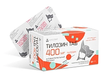Тилозин таблетки