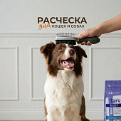 FURminator Dual Brush щетка двухсторонняя