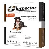 Inspector ошейник для крупных собак (75 см.)