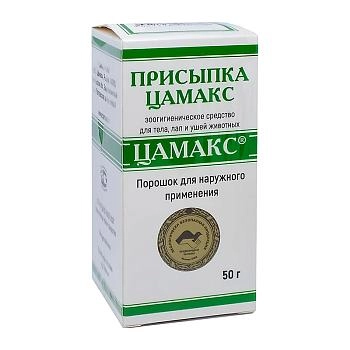 Цамакс присыпка ранозаживляющая