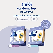 Jarvi микс мясных паштетов для собак всех пород с чувствительным пищеварением (комбо-набор)