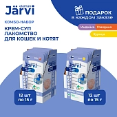 Jarvi крем-суп лакомство для кошек и котят курица, говядина (комбо-набор)
