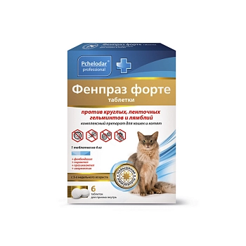Фенпраз форте таблетки для кошек и котят