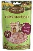Деревенские лакомства "Хрящики куриной грудки" лакомство для собак мини-пород