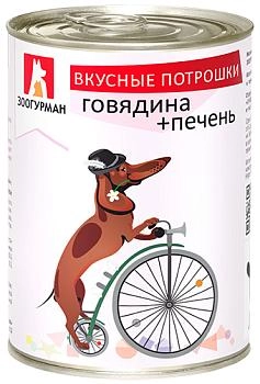 Зоогурман "Вкусные потрошки" консервы для собак 