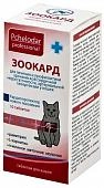 Пчелодар Зоокард таблетки для кошек