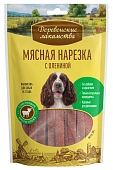 Деревенские лакомства "Мясная нарезка" лакомство для собак