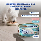 Jarvi монопротеиновые полнорационные консервы для собак и щенков всех пород с 3-х месяцев, 100 г.