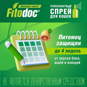 Fitodoc Max спрей репеллентный для кошек