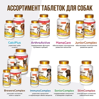 Unitabs витамины CalciPlus с Q10 для собак