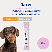 Jarvi Extra meat line колбаски из телятины с кальмаром для щенков и собак