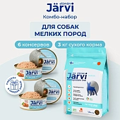 Jarvi сухой монопротеиновый полнорационный корм для мелких пород собак + микс консерв  (комбо-набор)