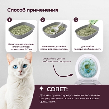 Qushy наполнитель "Зеленый Чай" растительный комкующийся