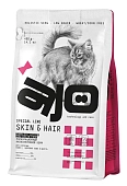 AJO Skin & Hair полнорационный корм для кошек здоровая кожа и красивая шерсть